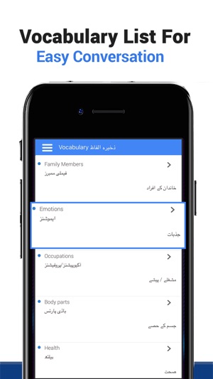 Learn English Language in Urdu(圖3)-速報App