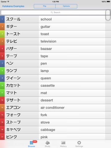 StickyStudy Japanese Kana (Hiragana & Katakana) screenshot 4