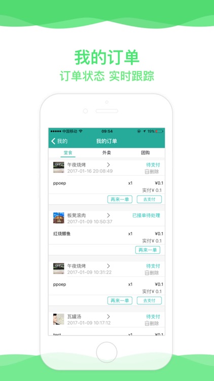 明厨亮灶用户 screenshot-4