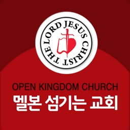 멜본섬기는장로교회(Open Kingdom Church)