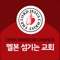 Melbourne Open Kingdom PCA  is a new church branched out from Orlando Open Kingodm PCA