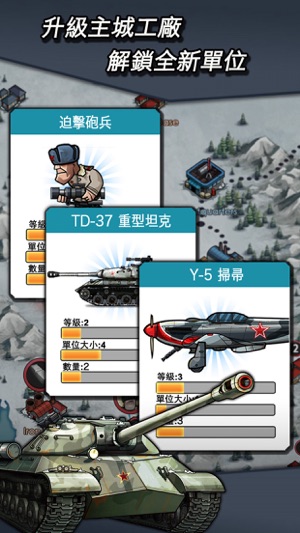 Warfare Nations(圖4)-速報App