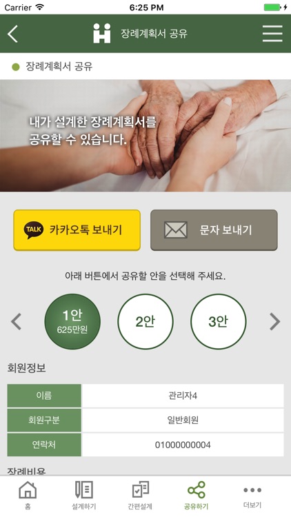 장례준비는 해피엔딩! screenshot-3