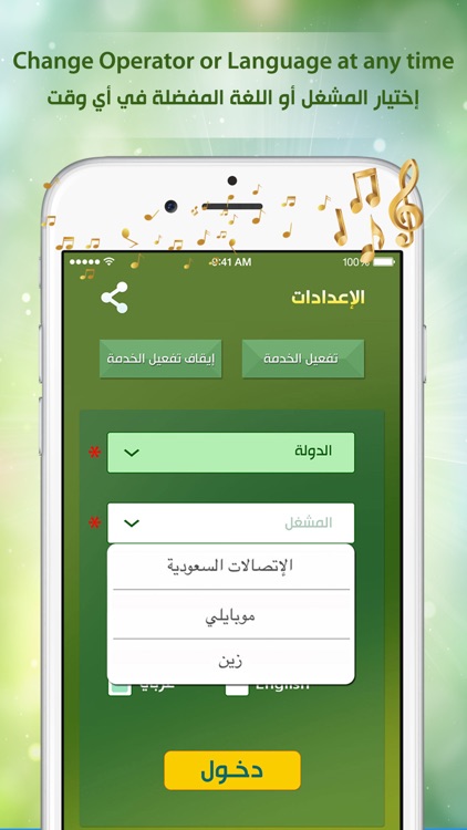 MyTone - نغمتي screenshot-4