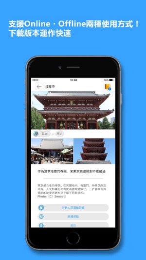 日本旅遊指南 - DiGJAPAN!(圖2)-速報App