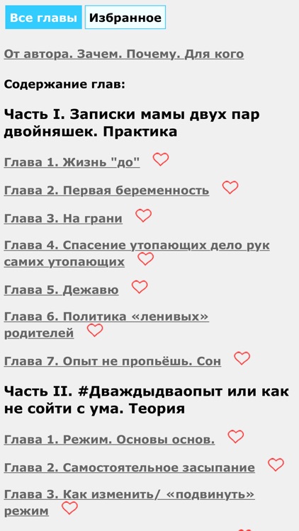 #Дваждыдваопыт или как не сойти с ума