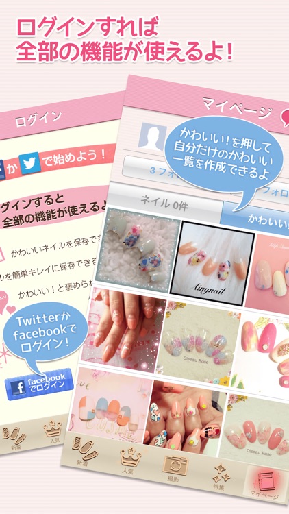 nailap -Share cute nails- screenshot-3