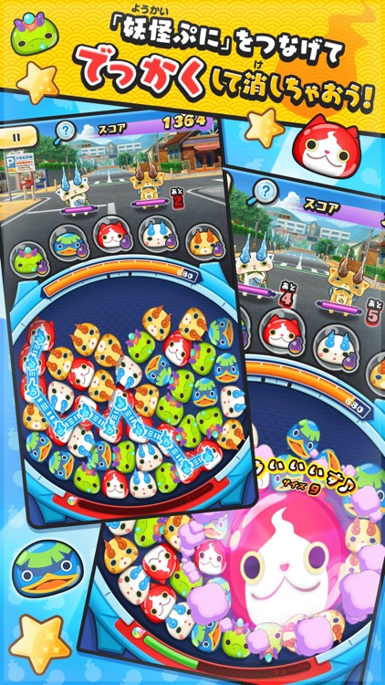 妖怪ウォッチ ぷにぷに
