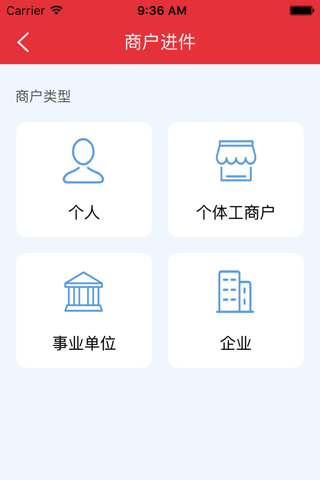 吴江银行一码通 screenshot 3
