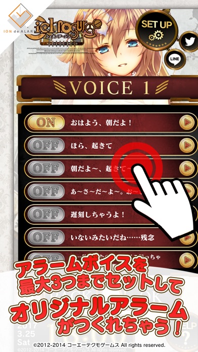 イオン de アラーム ~シェルノサージュ~ screenshot1