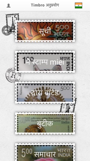 Indian Stamps, Philately