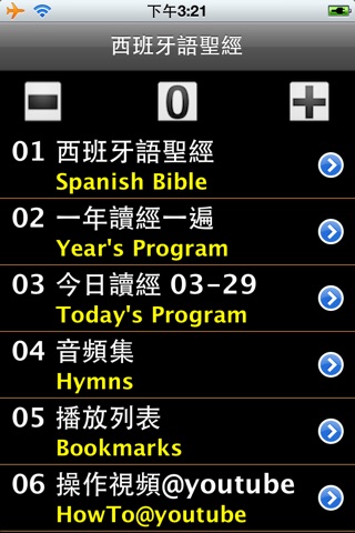 Biblia en español Spanish screenshot 4