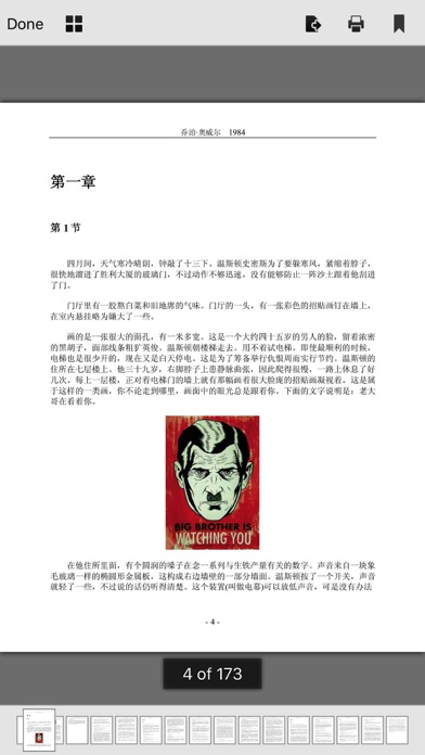 How to cancel & delete 1984有声反乌托邦小说 from iphone & ipad 3