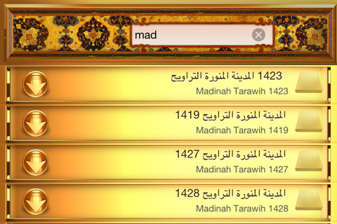 Ajman Quran screenshot 4