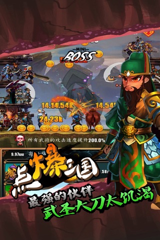 点爆三国2 screenshot 2