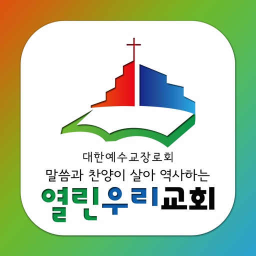 열린우리교회 icon