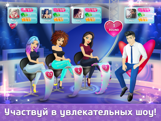 Игра Флирт Сити: Игра про любовь. Одевалка и макияж