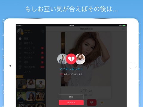 WannaMeet – Dating & Chat App screenshot 4