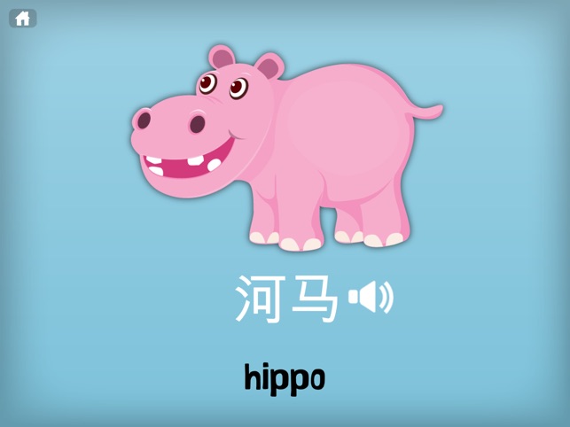 兒童Flashcards (iPad 免費)(圖2)-速報App