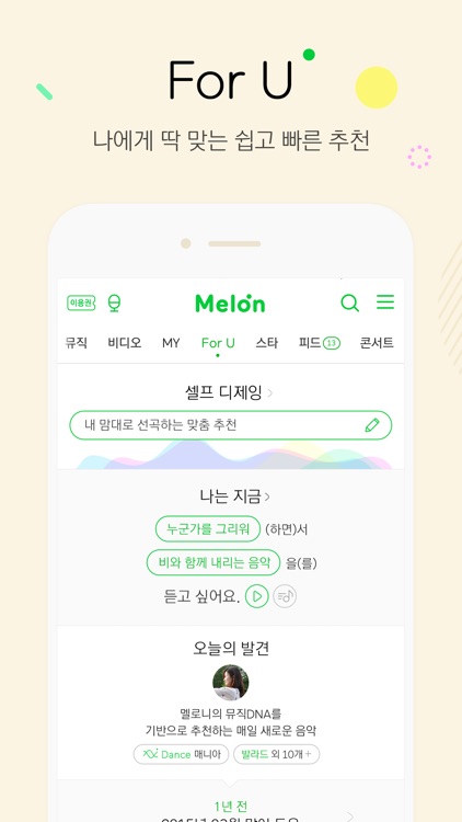 멜론(Melon)