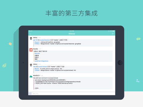 Worktile-企业项目协作与目标管理工具 screenshot 3