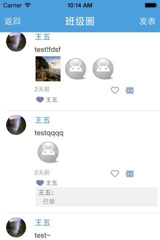 EUCP家校通(家长端) screenshot 4