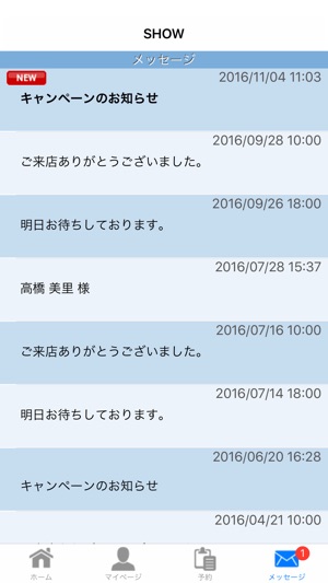 SHOW(圖2)-速報App