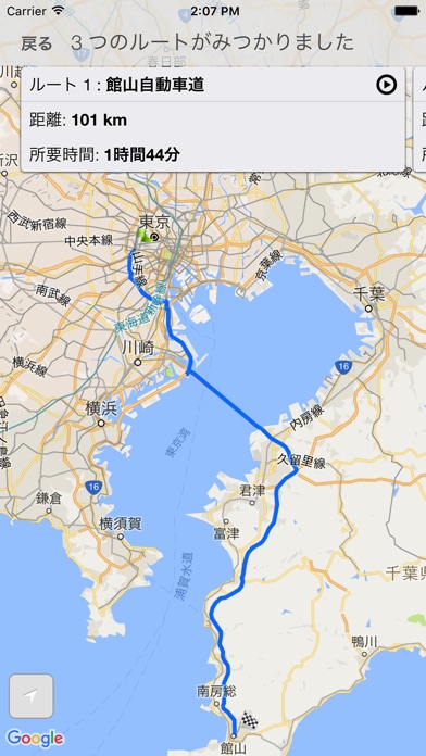 マップ Pro +Google マップ screenshot1