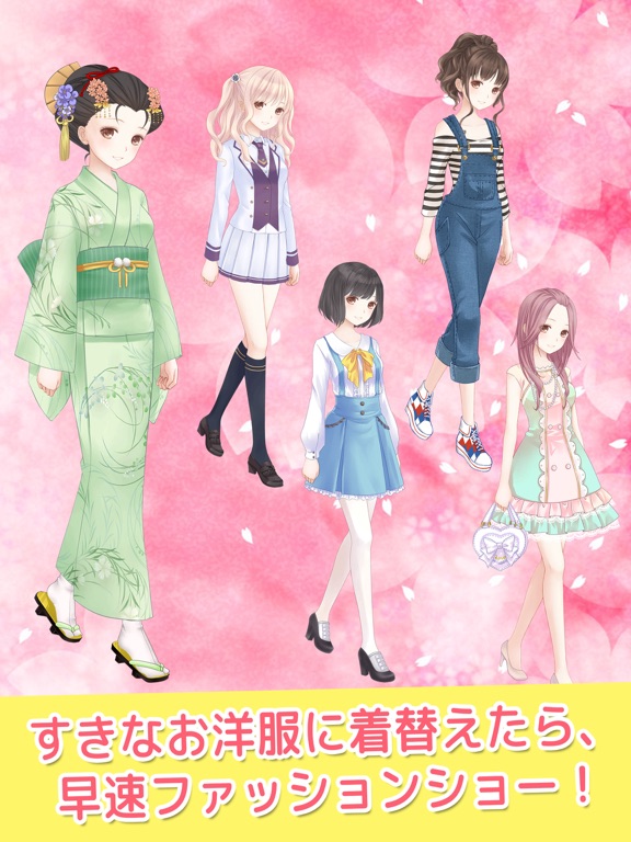 Telecharger お嬢様学校 女の子着せ替えコーデ Pour Iphone Ipad Sur L App Store Jeux