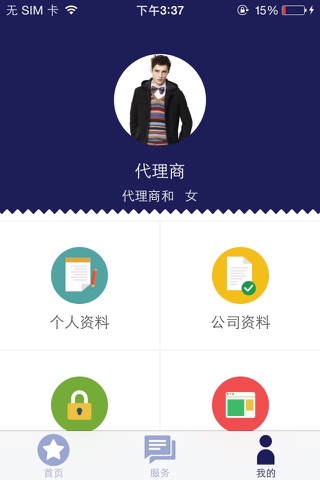 卓宝CRM screenshot 4