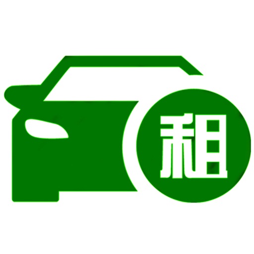 海南租车.