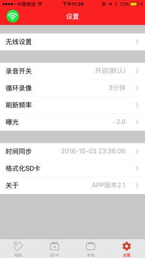 E7(圖4)-速報App