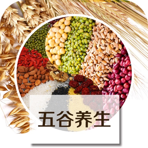 五谷养生(corns)