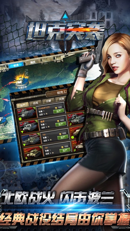 【坦克突袭】-经典坦克大战游戏 screenshot-3