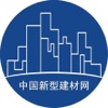 中国新型建材网.