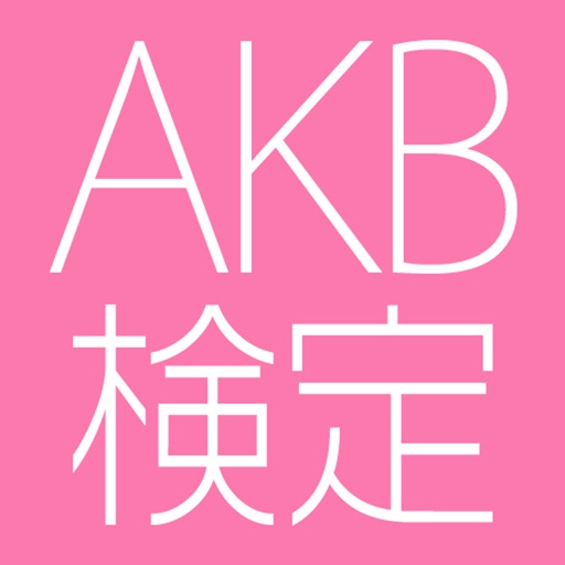 AKB QUIZ iOS App