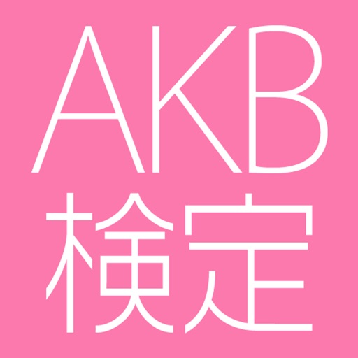 AKB QUIZ Icon