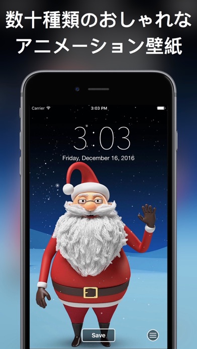 ロックスクリーンのためのライブ壁紙 クリスマスとサンタと動的壁紙 Iphoneアプリ Applion