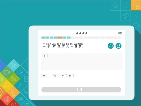 ChineseSkill - Learn Chinese screenshot 3