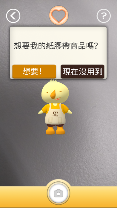 How to cancel & delete cheer喜歡你 from iphone & ipad 3