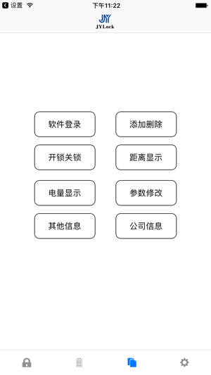 JYLock(圖3)-速報App