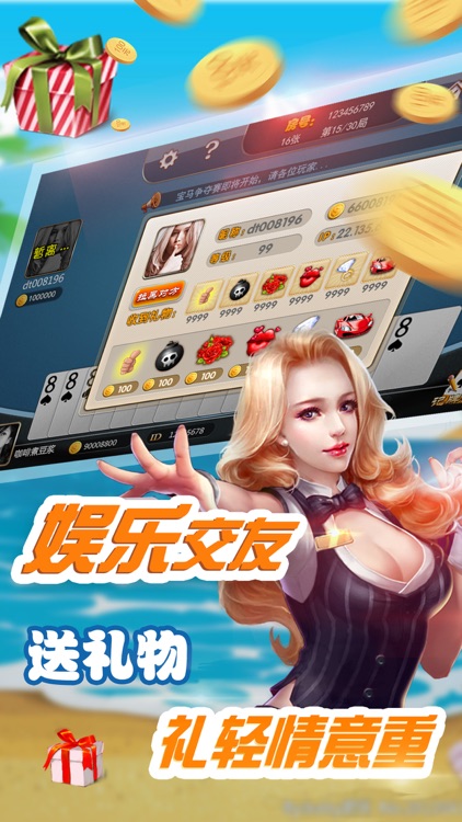 多狐广西棋牌 screenshot-4