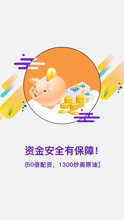 期货原油交易—黄金、白银等贵金属交易平台