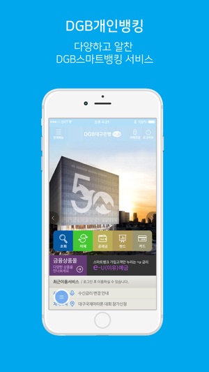 DGB개인뱅킹(圖1)-速報App