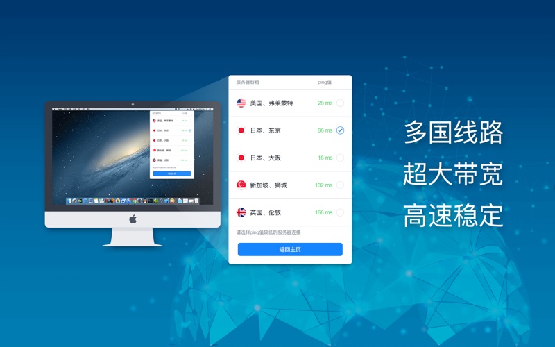 天行VPN - 无限流量，专业VPN thumbnail 2