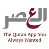 Al-Asr - Quran Majeed القرآن الكريم