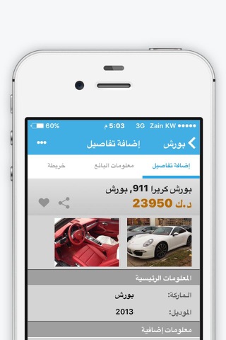 سوق سيارات screenshot 3