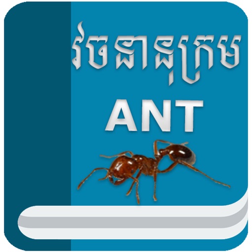 ANT Dictionary 2017 Free iOS App