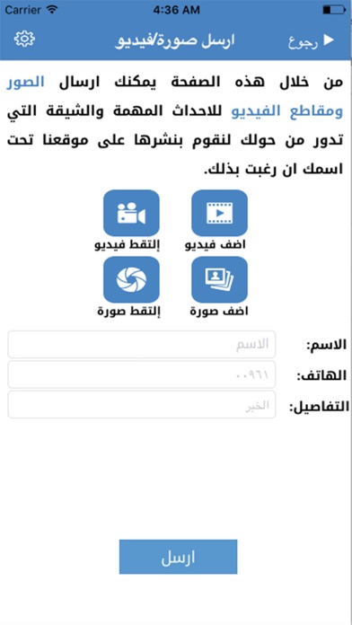 How to cancel & delete BintJbeil Lebanon News from iphone & ipad 3