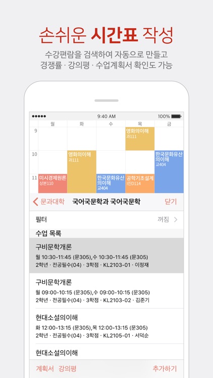 에브리타임